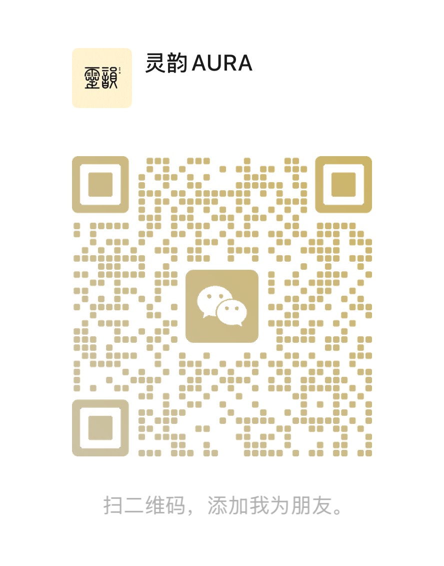 灵韵 Aura 微信二维码，扫码加微信
